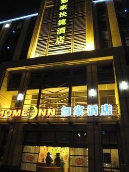 Home Inn Suzhoutrain Station North Square Suzhou  Exteriör bild